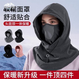原野戶外 升級款 保暖頭套 冬季 男女士 騎行圍脖 騎車 防風帽 護臉 防塵 口罩帽子