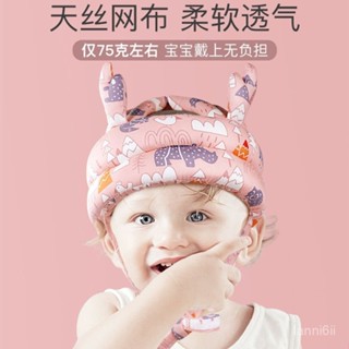 嬰兒防摔帽 寶寶學步帽 防撞帽 保護帽 嬰兒學步護頭枕防摔帽 寶寶學走路頭部防摔神器透氣兒童保護墊頭盔 安全帽 寶寶護頭