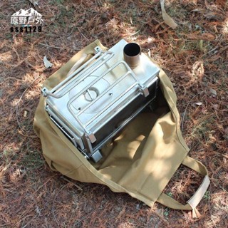 原野戶外 戶外裝備 收納袋 露營野餐用品拎包 烤爐天幕收納袋 寵物雜物手提袋
