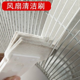 ✨富遠車品促銷✨電風扇百葉窗簾清洗刷打掃汽車空調出風口除塵清理刷子縫隙清潔刷 富遠車用清潔用品大全
