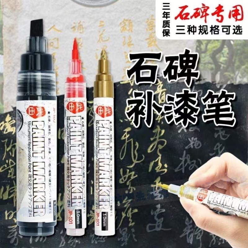 咕唧熱賣🎊墓墓碑補漆專用石碑油漆筆描字漆防水不褪色金粉箔漆刻字油性毛刷筆 墓碑描金漆 墓碑補漆 墓碑金漆 墓碑漆