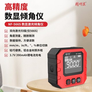 精明鼠NF-566S/566數顯傾角儀高精度電子角度尺多功能雷射帶磁水平儀