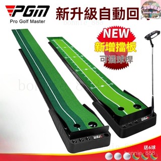 免運~PGM 高爾夫球練習器家庭迷你套裝成人兒童室內高爾夫推桿練習器 可開發票