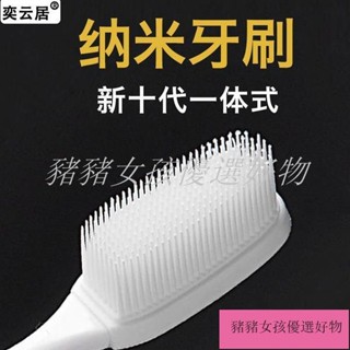 【精選促銷】發貨！！奈米牙刷5支瓶裝】奈米牙刷軟毛成人傢用高檔矽膠頭大人學生情侶傢庭裝
