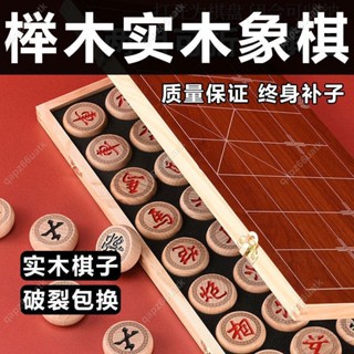 qaq~實木 象棋 棋藝 棋盤 暗棋 中國象棋實木家用大號套裝木質折疊棋盤刻線櫸木棋子成人兒童加厚/109