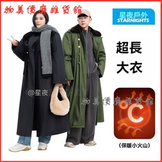 可開發票軍大大衣男新款冬季加厚保安工作勞保用棉服冷庫防寒綠東北大棉襖 軍大衣 防風外套 冬季棉衣 勞保大衣 冷庫外套