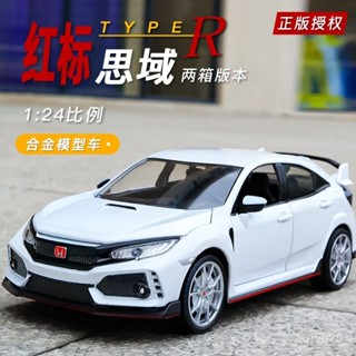 本田思域TYPE-R1:18/1:24模型車 汽車模型 玩具車 閤金車 兒童玩具 車模 閤金汽車模型 聲光玩具車 模型