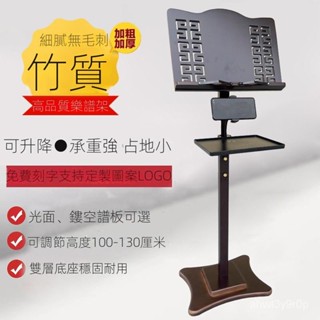 【愜美宜居】免運 古箏琴譜架專業古琴譜支架可升降調節樂譜架便攜式兒童曲譜架家用