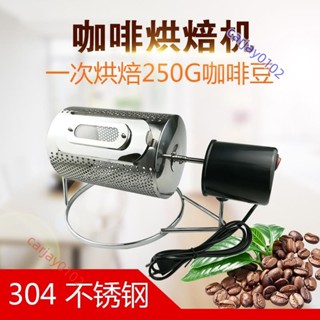咖啡烘焙機家用烘豆機小型迷你花生瓜子不銹鋼烘焙器咖啡豆烘焙機