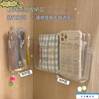 遙控器收納盒 壁掛遙控器 飾品收納 手機壁掛收納 墻上收納盒 壁掛式收納盒 置物架 手機充電壁掛盒 壁掛置物架