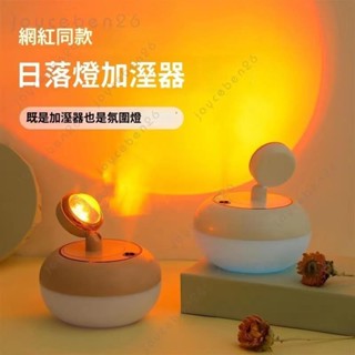 🔥限時下殺🔥網紅款空氣加濕器靜音大 霧量孕婦嬰兒臥室內 空氣凈化恆濕香薰機 好看 氛圍 好用