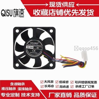 促銷🥇旗速5010液壓軸承PWM溫控四線12V5V50*50*10MM5CM散熱風扇滾珠軸承標配主機板4線插頭