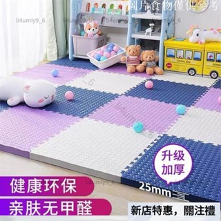 ❤️優惠新品❤️加厚2.5cm 防滑環保無毒巧拼地墊 環保EVA加厚地墊 兒童防撞爬行墊 巧拼 地墊 爬行墊dx1028