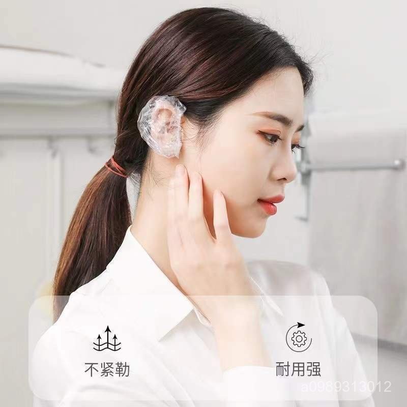 【24小時-臺中出貨】台灣爆款  拋棄式耳套 耳套 染髮耳套 一次性染髮耳套 鬆緊帶耳套 防水耳套 洗頭耳套 透明耳套