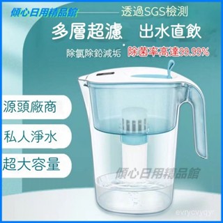 可開發票凈水壺家用過濾自來水直飲壺廚房過濾水壺過濾器濾芯去水垢4.2L淨水壺 過濾水壺 家用飲水壺 淨水器