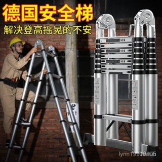 陞級加厚伸縮梯 多功能 伸縮梯 鋁梯 人字梯梯子家用多功能伸縮鋁閤金折疊加厚不銹鋼陞降工程竹節陞降梯特厚 工程梯A字梯