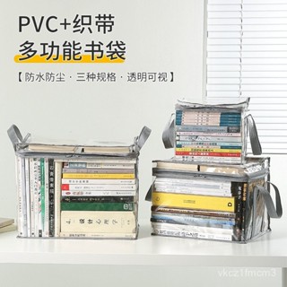 臺灣出貨 限時特價 大容量收納袋 居家收納袋 書籍收納袋 多功能收納袋 防塵收納袋 透明收納袋 書收納【活動價】