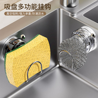 臺灣嚴選吸盤海綿瀝水架免打孔家用廚房用品掛架壁掛收納水槽鋼絲球收納架