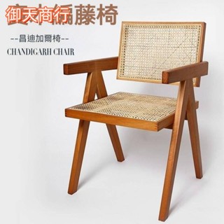 🟡御天貿易🟡韓國ins實木藤編單人扶手椅 餐椅 復刻昌迪加爾椅 單人扶手椅 V leg chair 扶手椅 中古椅