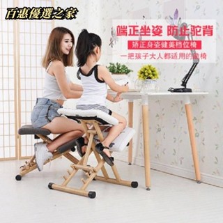 🔴百惠優選🔴兒童坐姿矯正椅 跪椅 學習椅 學生防駝背防近視學習椅 家用電腦椅 跪椅 人體工學椅 椅子 學生椅