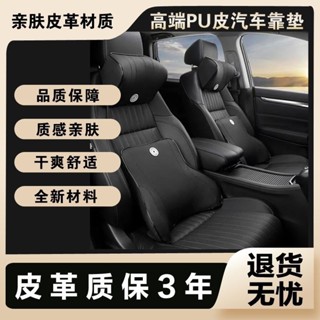 🚘汽車枕頭 汽車靠墊 記憶枕 汽車靠枕 枕頭 頸枕汽車頭枕靠墊高階舒適皮革記憶棉個性車載枕頭護頸護腰墊四季通用
