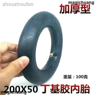 [現出] =熱賣♛♨8寸200x50充氣內胎外胎小海豚升特冰嵐電動滑板車免充氣實心輪胎
