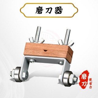 定角器 定角磨刀器 木工刨刀磨石架 雕刻刀磨刀工具 定角開刃器磨具 刀具打磨器篆刻刀雕刻刀磨刀器打磨盤模型定角多功能小型