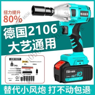 無刷電動扳手鋰電衝擊扳手大扭力充電扳手腳手架木工汽修套筒風炮