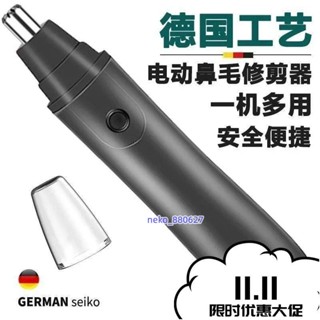 批發價💯鼻毛修理器電動鼻毛器不銹鋼水洗鼻毛神器鼻毛修剪器 HRRR