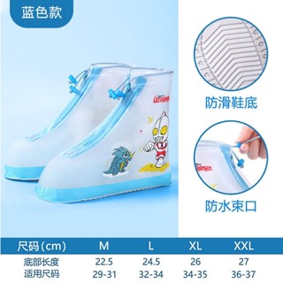 【臺灣-出貨】-奧特曼-超人力霸王-奧特曼加厚平底防滑耐磨兒童雨鞋套小學生防護腳套防水鞋套雨靴子