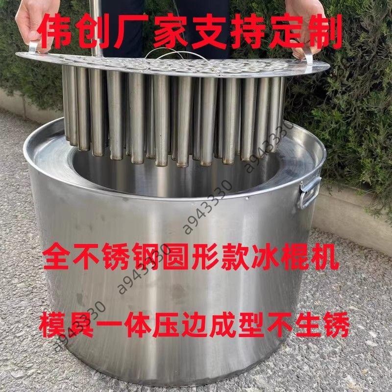 [可開發票]泰國手搖圓形冰棍機網紅搖搖冰棒機古老撾冰棍手工冰棍孔擺攤新款