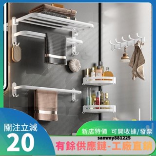 臺灣出貨🎇白色浴室置物架 免打孔無痕浴室收納架 廁所 衛浴 居 免釘浴室三角置物架 衛生紙架 毛巾架 浴巾架yuy