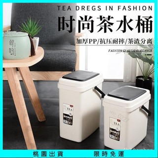 臺灣出貨🔥 茶桶茶渣桶泡茶水桶茶具排水桶塑膠茶水桶功夫茶具客廳傢用茶盤桶 GN9I