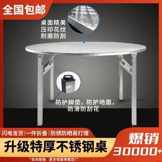【可開發票】加厚不銹鋼折疊圓桌轉盤家用餐桌大排檔流水席擺攤圓形餐桌1.2米【可開發票】ppgzhc7o8z