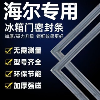 Panasonic/日立/聲寶/LG/三菱/三星專用冰箱膠條BCD冰櫃密封條磁冰箱密封條冰箱門密封條zpve9ay9aj