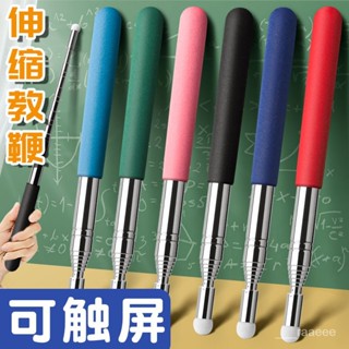 🥇新品特賣🥇指揮棒伸縮敎師專用敎鞭黑闆敎棍老師上課指揮敎棒觸屏敎桿敎棍觸屏棒 HS62