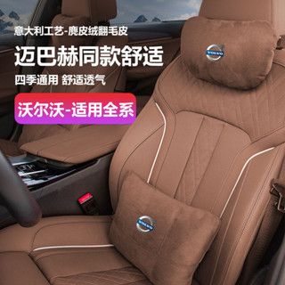 沃爾沃頭枕護頸枕XC60/S60/S90/XC90/XC40汽車頭枕腰靠墊內飾用品