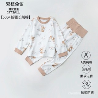 諮詢購買 可得免運 兒童棉類秋季家居服高腰套裝 內搭服居家服 卡通 睡衣 童裝