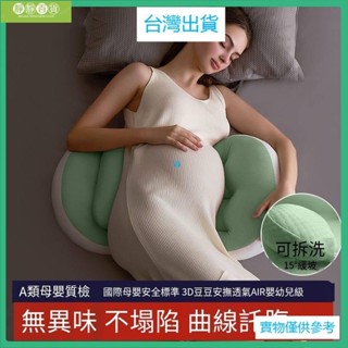 臺灣優品孕婦枕 護腰枕 孕婦枕頭護腰側睡枕 月亮枕 側睡枕 多功能U型託腹抱枕孕婦睡覺神器 腰枕託腹枕靠腰睡覺專用孕期靠