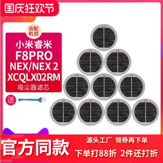 【克魯克①】適配睿米手持無線吸塵器配件NEX F8pro活性炭過濾網濾芯XCQ27RM260