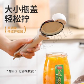 熱銷 日式多功能伸縮可調節開罐器家用易拉罐開瓶器擰蓋罐頭起瓶器通用 用心選品