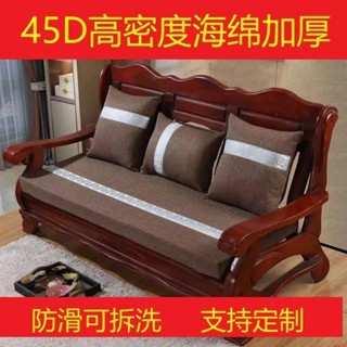 【免運費】冬季實木沙發坐墊加厚高密度海綿墊子防滑中式紅木質沙發長條椅墊c【可開發票】ppgzhc7o8z