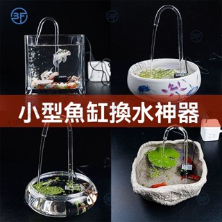 水泵魚缸魚池迷你循環泵抽 水器小型超靜音潛水泵假山流水噴泉 迷你噴泉水迴圈 換水神器 迴圈水泵 噴泉抽水泵 小型自動流水