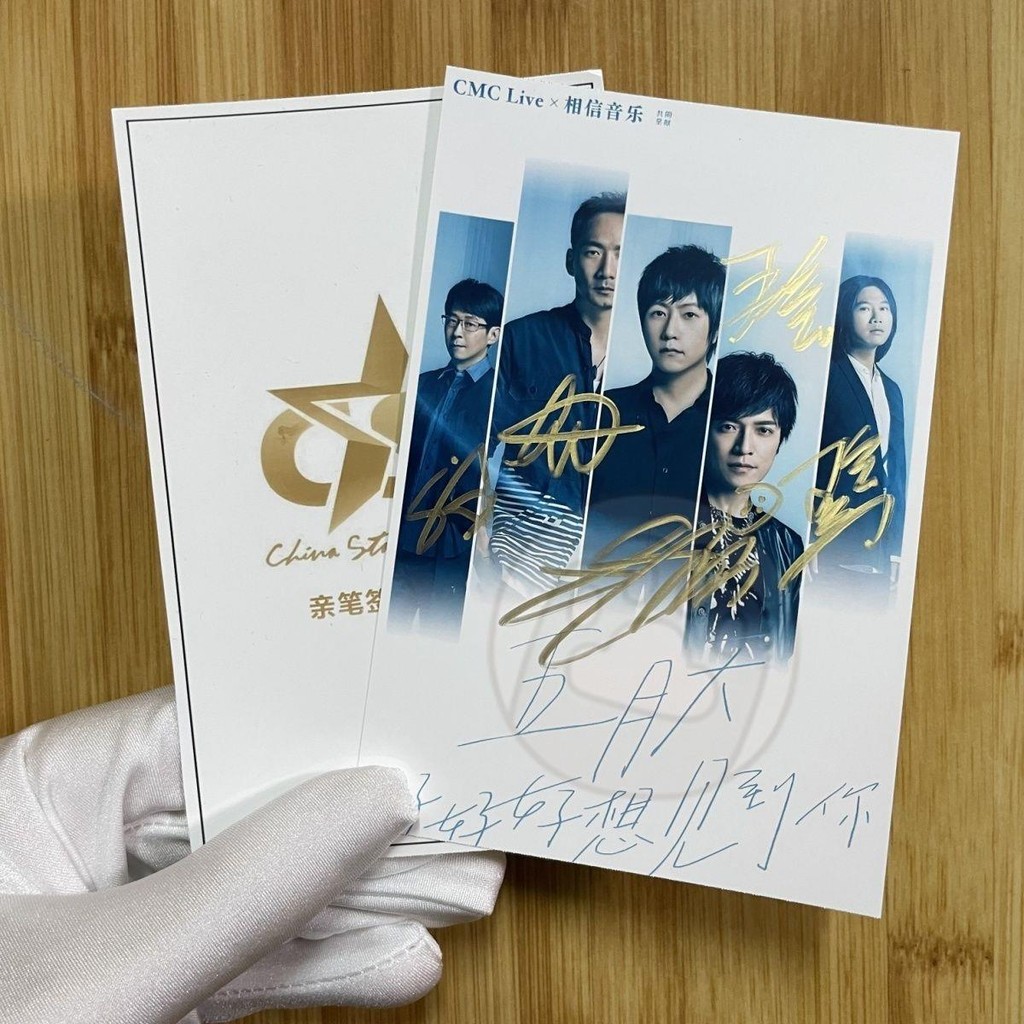 上新 保真五月天親筆簽名照周邊阿信石頭怪獸瑪莎冠佑同款禮物送朋友