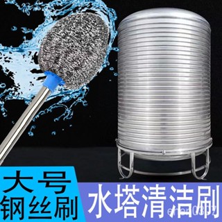 🔥限時下殺 大號鋼絲刷洗水塔刷子加長加粗不銹鋼桿廚房衛生間刷清潔鋼絲球水桶刷銅刷鐵刷清潔除鏽刷不鏽鋼刷除鏽清潔刷鐵絲刷