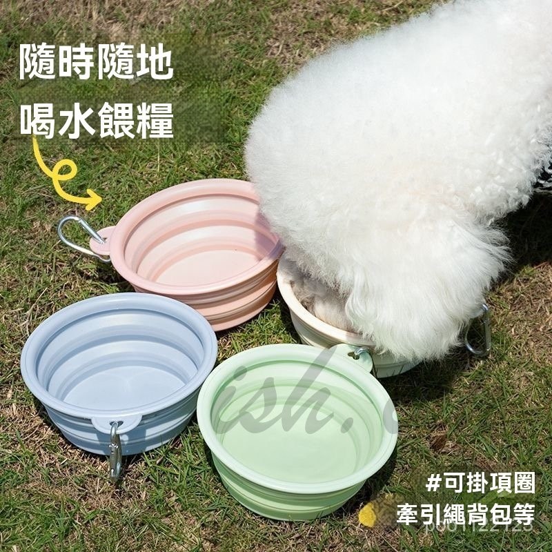 寵物外出摺疊碗 食品級全矽膠 1000ML 附登山扣 狗狗戶外喝水旅行用品 飲水碗便携式 硅膠狗狗摺叠碗 糖果純色簡約
