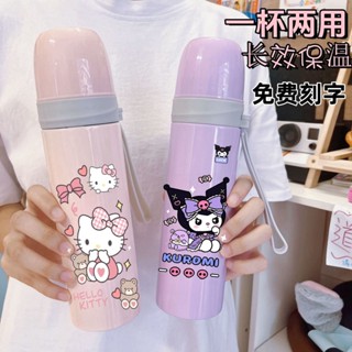 三麗鷗保溫杯🎀 庫洛米卡通小學生女生保溫杯兒童杯子可愛便攜不銹鋼學生水杯 庫洛米保溫杯 美樂蒂保溫杯 Kitty保溫杯