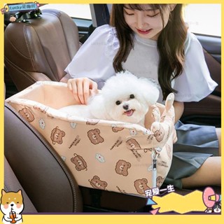 🐶寵物館🐶車載汽車中控窩 扶手座椅 車用墊 小型犬狗狗坐車神器 貓咪安全座椅 防髒坐墊窩 車用qwe
