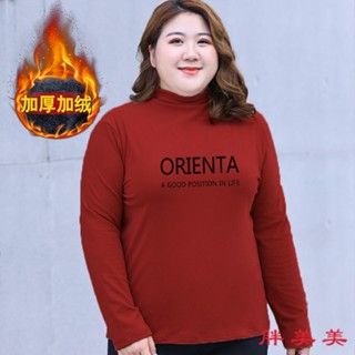 【M-5XL大尺碼】大尺碼女裝 打底衫 高領打底衫 大碼上衣 打底衫260斤胖媽媽德絨半高領大碼女秋冬加肥加大遮肉保暖長