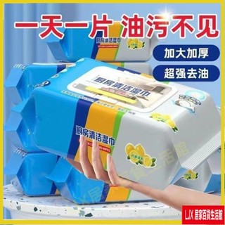 LJX 廚房濕巾 清潔抹布 濕紙巾 廚房濕紙巾 80抽大容量 紙巾 清潔黑科技 廚房紙巾 萬用去汙巾 萬用清潔巾12